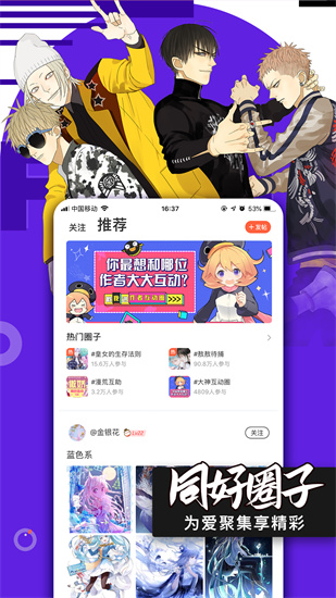 腾讯动漫app最新版